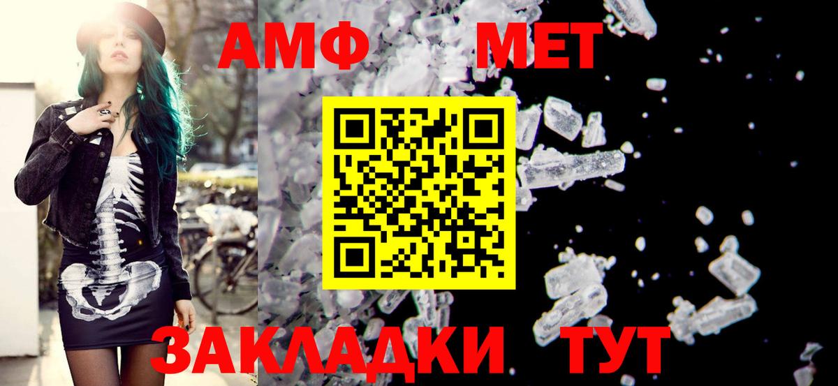 АМФЕТАМИН 98%  Вход с VPN  Кандалакша 
