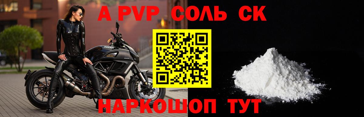 А ПВП  A-PVP мука  Вход с VPN  Кандалакша  APVP мука  APVP мука 
