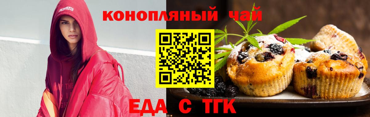 Кандалакша  Еда ТГК марихуана  Вход с VPN 