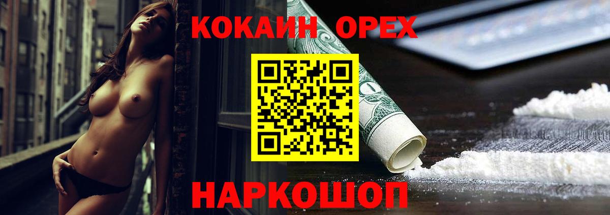 Cocaine  Вход с VPN  Кандалакша  КОКАИН Перу 