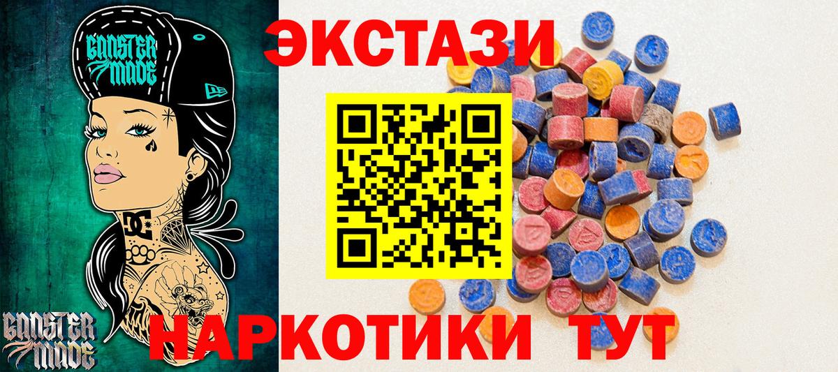 Ecstasy  Вход с VPN  Кандалакша  ЭКСТАЗИ TESLA  наркошоп  Экстази бентли 