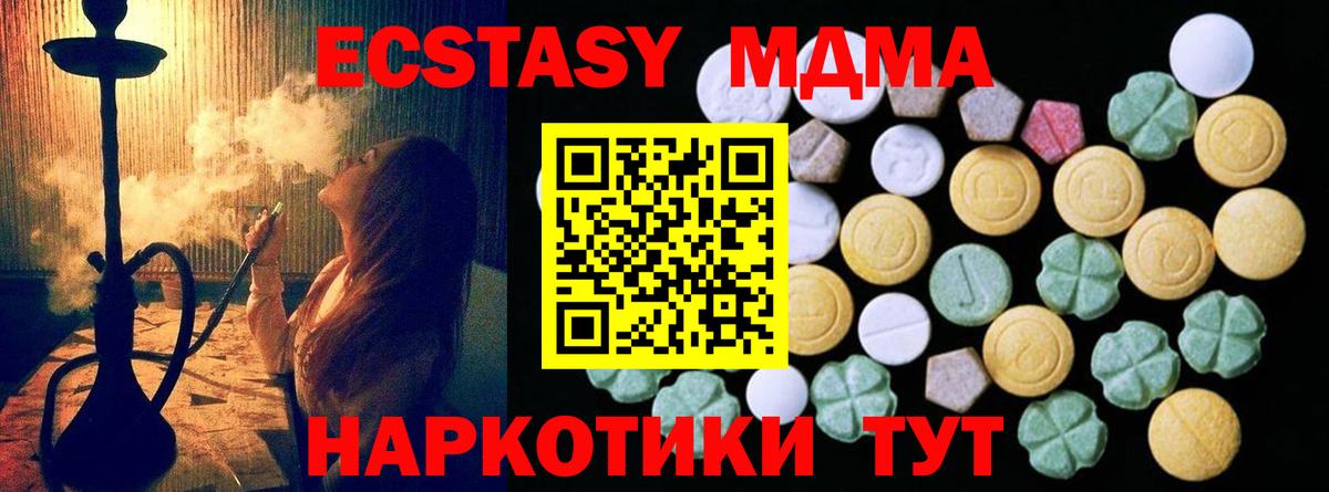 Ecstasy 250 мг Кандалакша