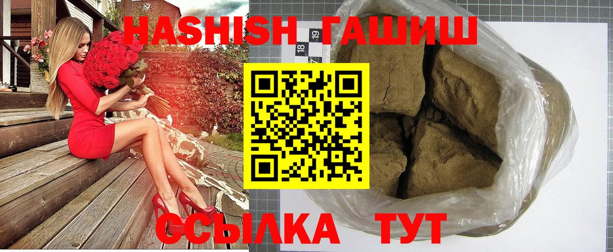 Кандалакша  ГАШИШ гарик  Гашиш 40% ТГК  Вход с VPN 