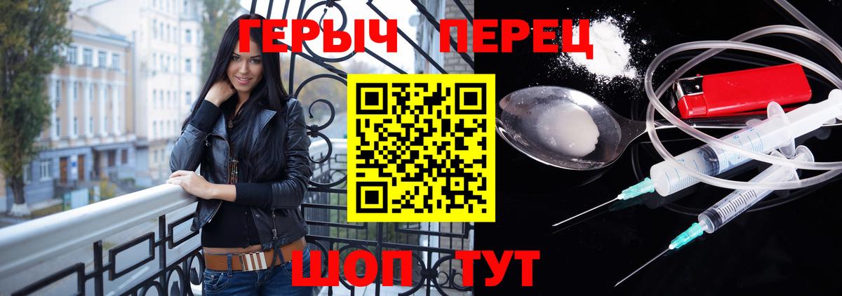 ГЕРОИН белый Кандалакша