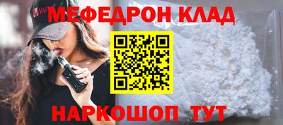 мяу мяу кристалл Конаково
