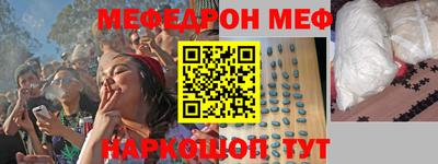 мяу мяу кристалл Конаково