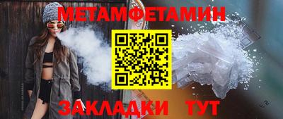 мяу мяу кристалл Конаково