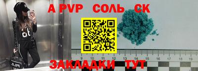 мяу мяу кристалл Конаково