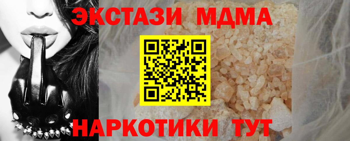 МДМА Molly  Вход с VPN  МДМА  Кандалакша  МДМА crystal 