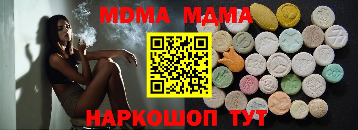 MDMA молли Кандалакша