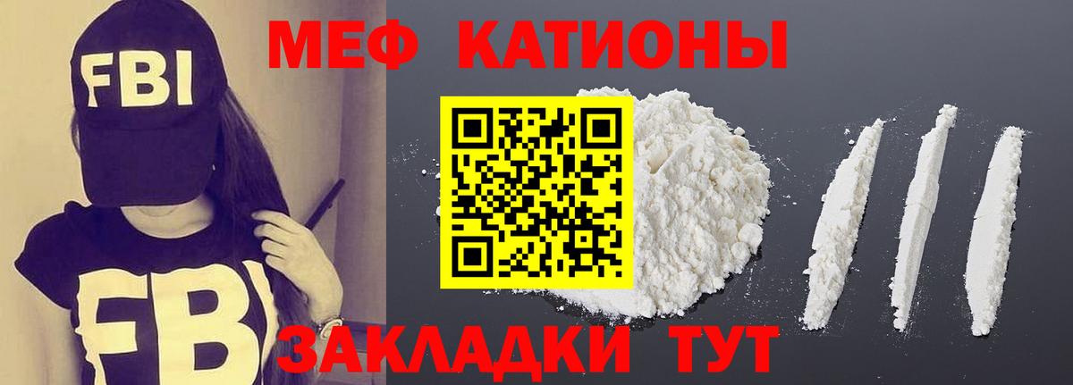 Мефедрон  МЕФ кристаллы  где продают   Кандалакша  Вход с VPN 