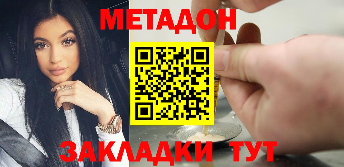 нарко площадка состав  Вход с VPN  Кандалакша  МЕТАДОН мёд  Метадон белоснежный 