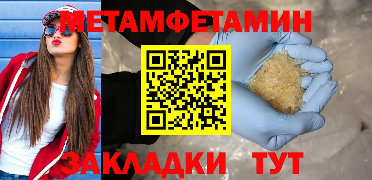 Метамфетамин пудра  Вход с VPN  Кандалакша 